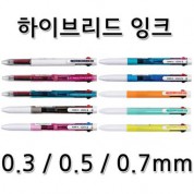 아이온3색(0.3/0.5/0.7mm)3color 국산브랜드