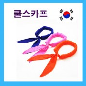 국내산.쿨스카프.인쇄전용.고품질스카프