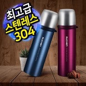 루첸 미니멀보온보냉병500mL