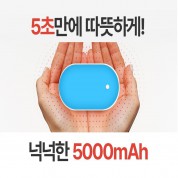 KC인증 미니멀 휴대용 손난로 보조배터리 KC안전인증 5000mhz 손난로충전기 usb손난로 d027