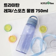 트라이탄 레져/스포츠물병 750ml