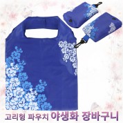 [고리형 파우치]야생화 장바구니