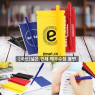 메모수첩메리트볼펜세트