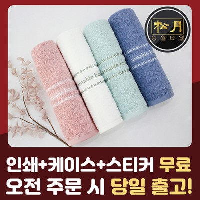 송월 AB 인디 세면타월 120g