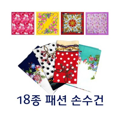 패션 손수건 60x60cm(아웃도어손수건/등산손수건)