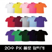 20수 PK 폴로 옆타개 반팔 15종(반팔티)