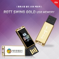 이츠 로트 골드 USB