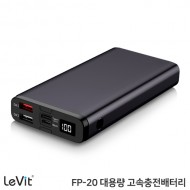 레빗 FP-20 PD 고속충전 대용량 보조배터리 (20,000mAh)