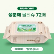 생분해 물티슈 72매 (도톰한 엠보싱)