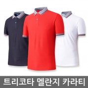 트리코타 멜란지 카라티 반팔