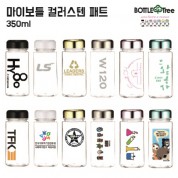 마이보틀 컬러스텐 미니 페트 350ml