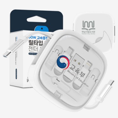 디지토 PD 60W 고속 충전 릴타입 젠더 여헹용 케이블 세트