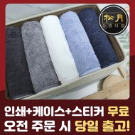 송월 솔리드 혼방사 190g 호텔타월