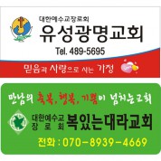 아크릴교패 90*40