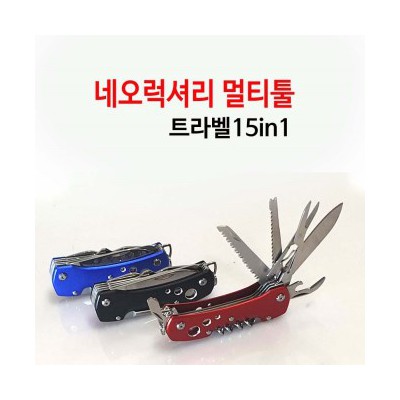 공구, 맥가이버칼,멀티툴,15in1,럭셔리멀티툴