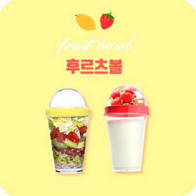 [더야노스] 후르츠볼 500ml