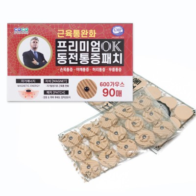 히딩크 OK 동전 프리미엄 통증패치 90매 근육통완화