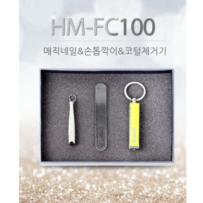 매직네일&손톱깍이&코털제거기 HM-FC100