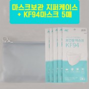 국산 KF94 마스크5매 이음이세트4