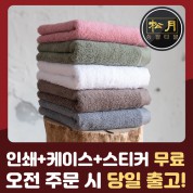 송월타올 40수 190g 호텔타월