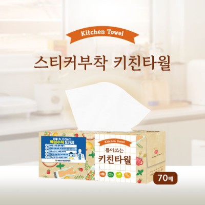 뽑아쓰는 키친타올 70매(스티커부착)