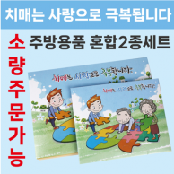 주방 위생장갑 50매(치매예방  디자인 변경 독판인쇄))