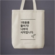 [오코텍스인증]스탠다드에코백中(중)(35*37*10cm)