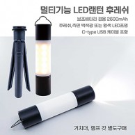 멀티기능LED후레쉬