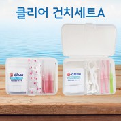 클리어 건치세트 A