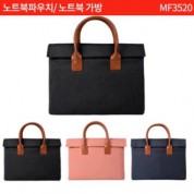 서류가방 MF1798