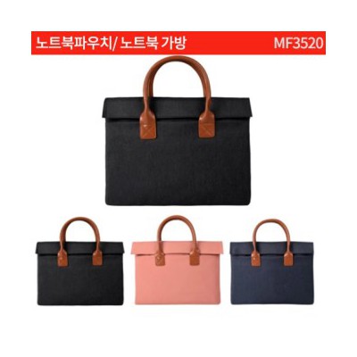 서류가방 MF1798