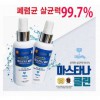 소독제,살균제,세정제 ,휴대용 스프레이형 80ml,마스타나