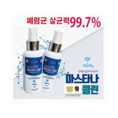 소독제,살균제,세정제 ,휴대용 스프레이형 80ml,마스타나