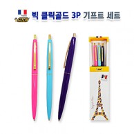 [BIC] 빅 클릭골드 3P 기프트세트