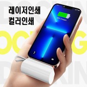 듀얼 충전 도킹형 미니 보조배터리 5000mah 도킹배터리 일체형배터리 레이저인쇄 컬러인쇄 d014