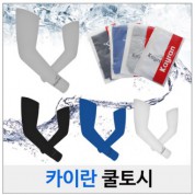 카이란 쿨토시 (UV차단)