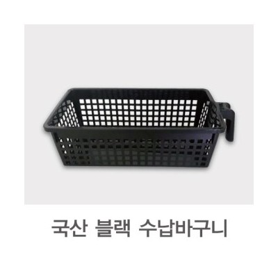 국산 손잡이 수납바구니 블랙