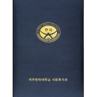 라인 상장케이스 곤색