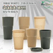 [보틀로만] 커피가루 텀블러 힙모카 473/600ml