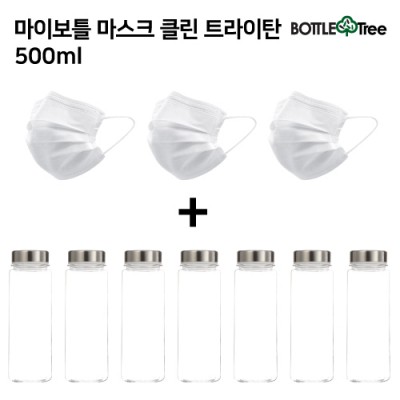 마이보틀 마스크 클린 트라이탄 500ml  + 마스크