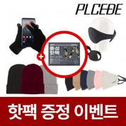 [핫팩증정] 무지 니트 터치 장갑+왕 귀마개+패션 롱 비니+프리미엄 플씨드 방한 마스크 4종세트