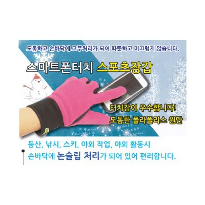 고급 스마트폰터치 스포츠장갑/등산/목도리/넥워머/담요