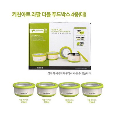 키친아트 라팔 더블 푸드박스세트 730ml(4종)