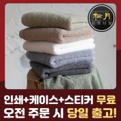 송월타올 40수 150g  호텔타월