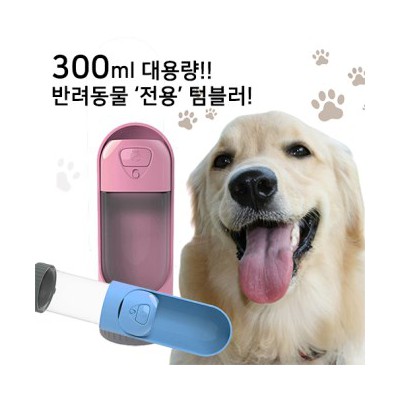 머레이 반려동물 산책용 슬라이드 급수 텀블러 물통 MK-PB100