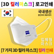 3D 마스크 전사인쇄 마스크