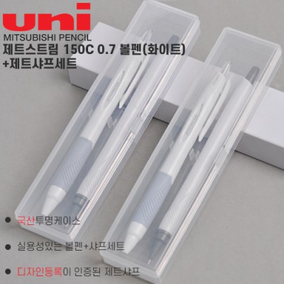 uni 제트스트림150C0.7(화이트)+제트샤프세트