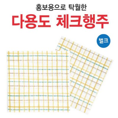 다용도 체크 행주-벌크(1P)