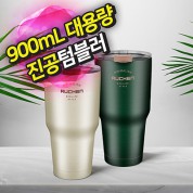 루첸 스테인레스 메가텀블러900mL