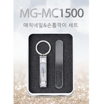 매직네일&손톱깍이 MG-MC1500